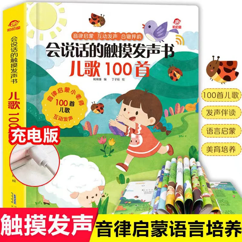 Children Audio Book Songs Nurs - Baby Nursery Songs บทวิจารณ์และราคา